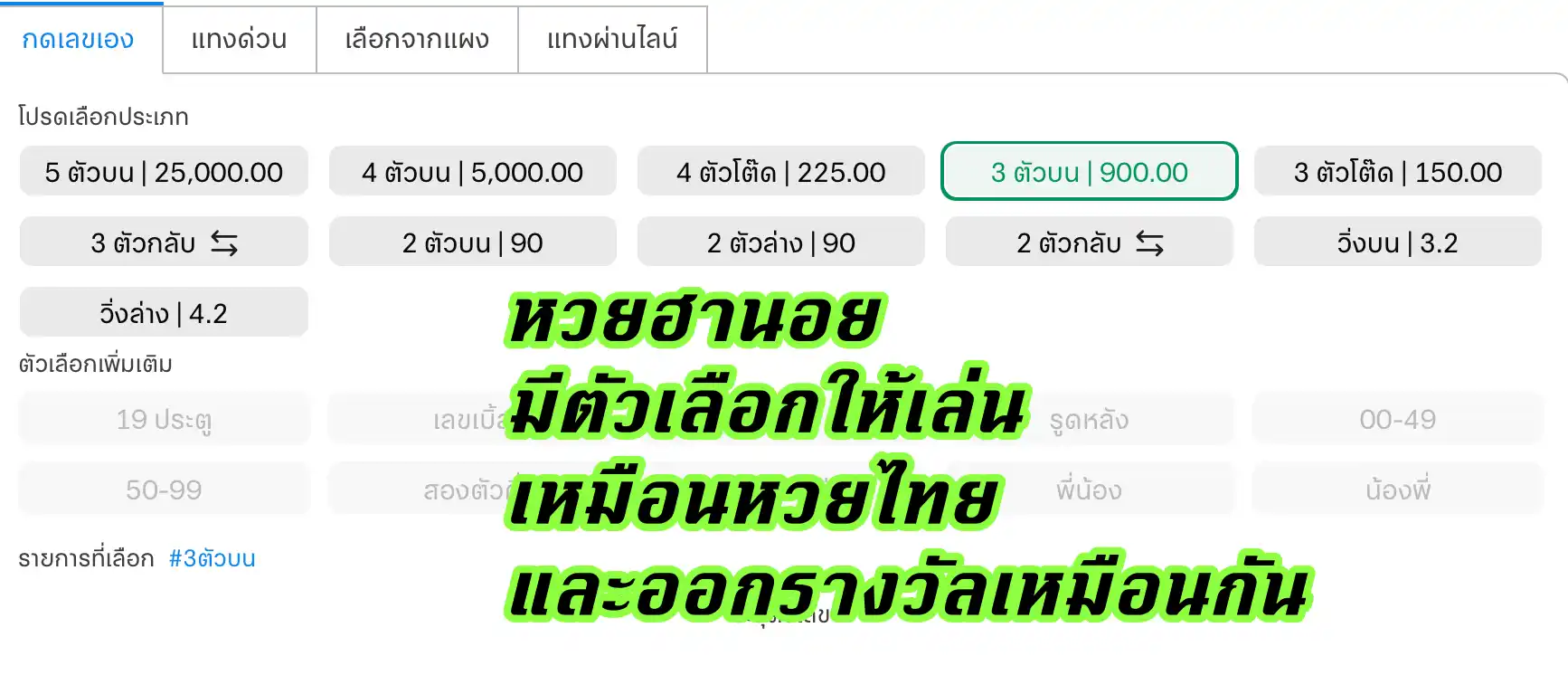 หน้าเกมไพ่เสือมังกรบนเว็บ FUN88