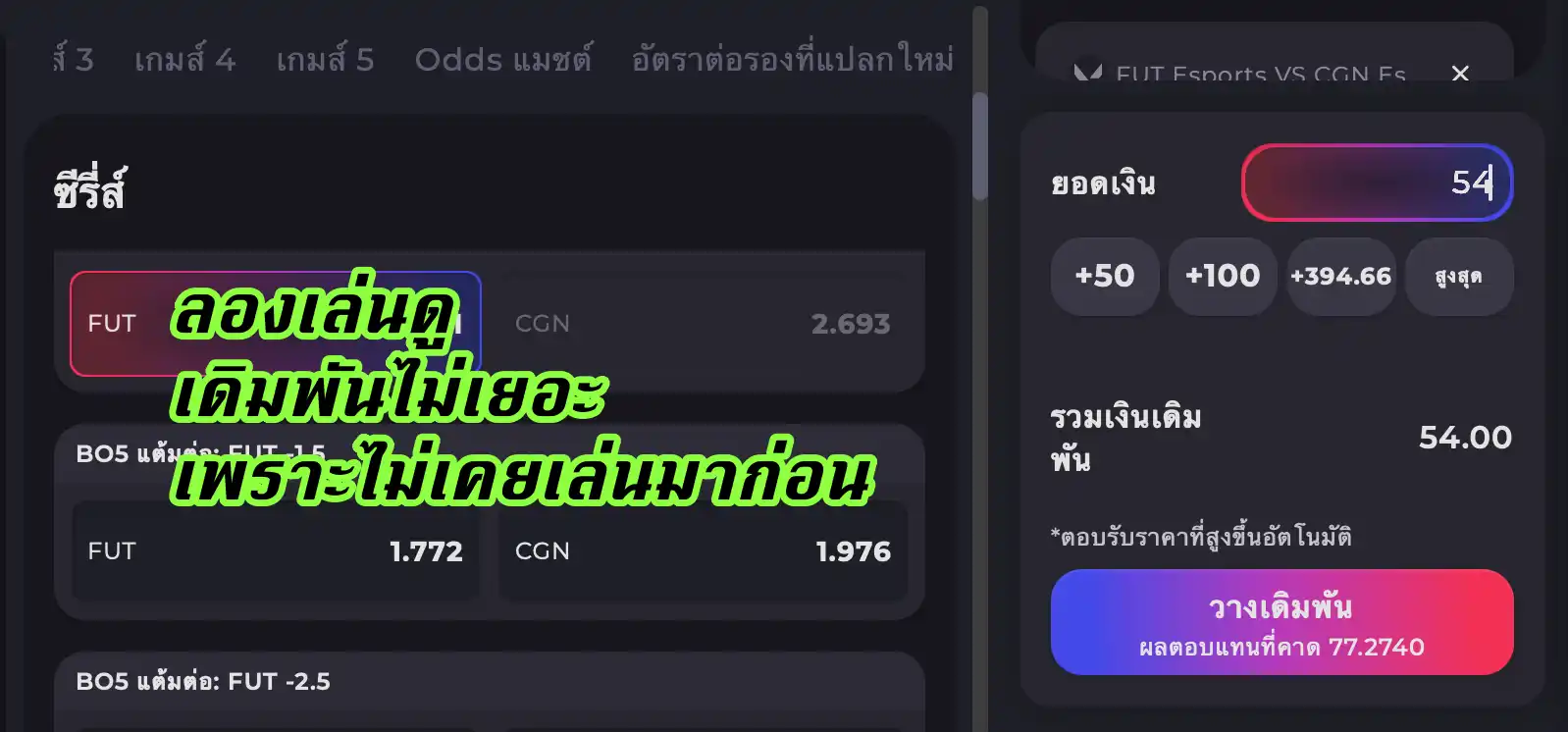 หน้าเกมไพ่เสือมังกรบนเว็บ FUN88