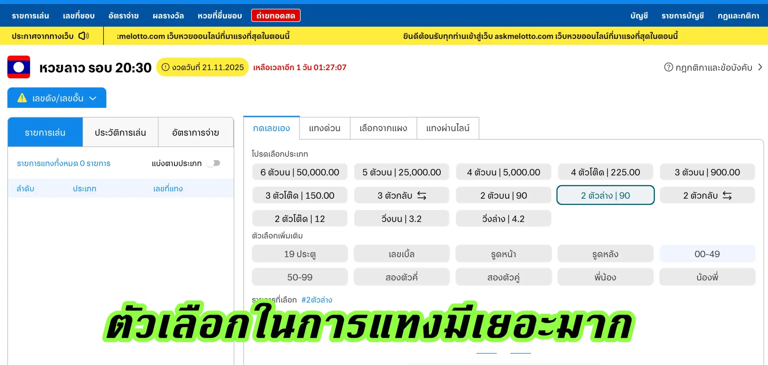 หน้าเกมไพ่เสือมังกรบนเว็บ FUN88