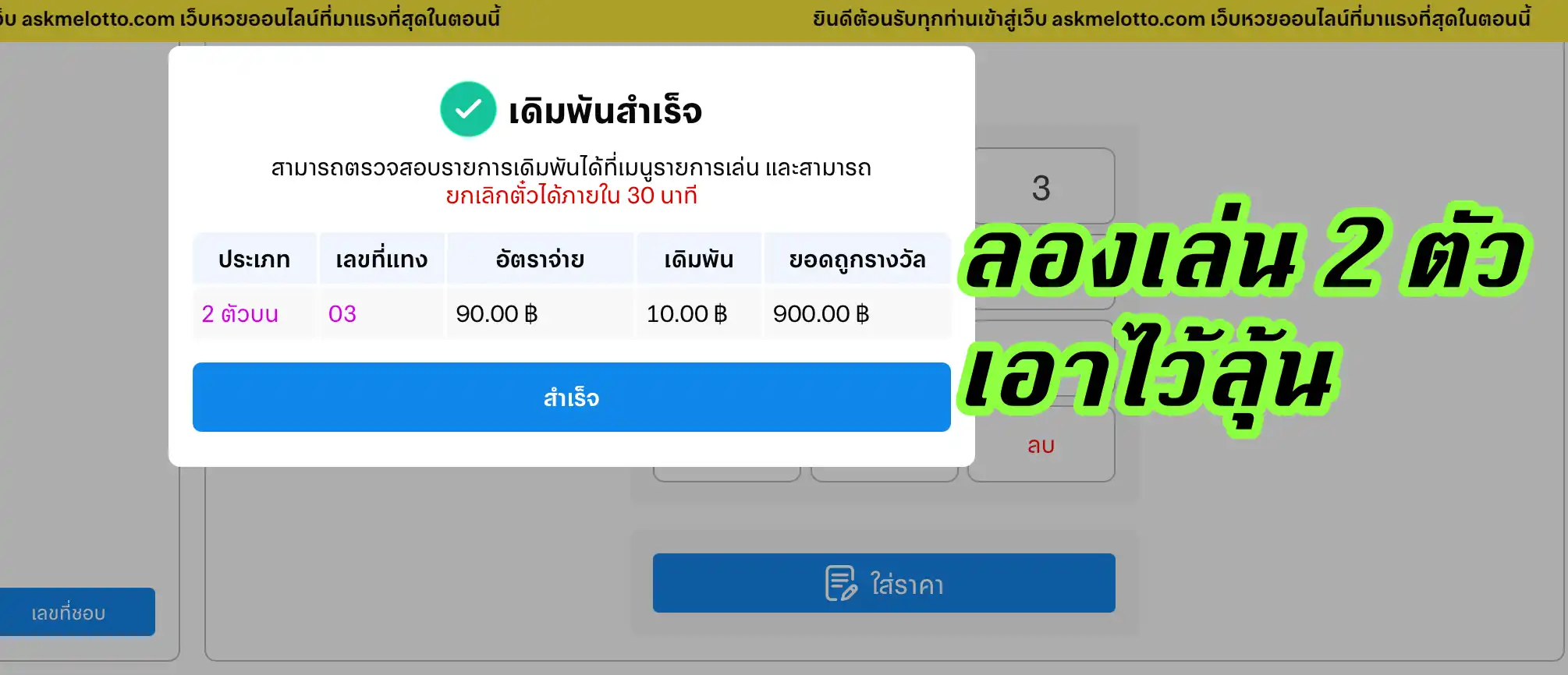 หน้าเกมไพ่เสือมังกรบนเว็บ FUN88