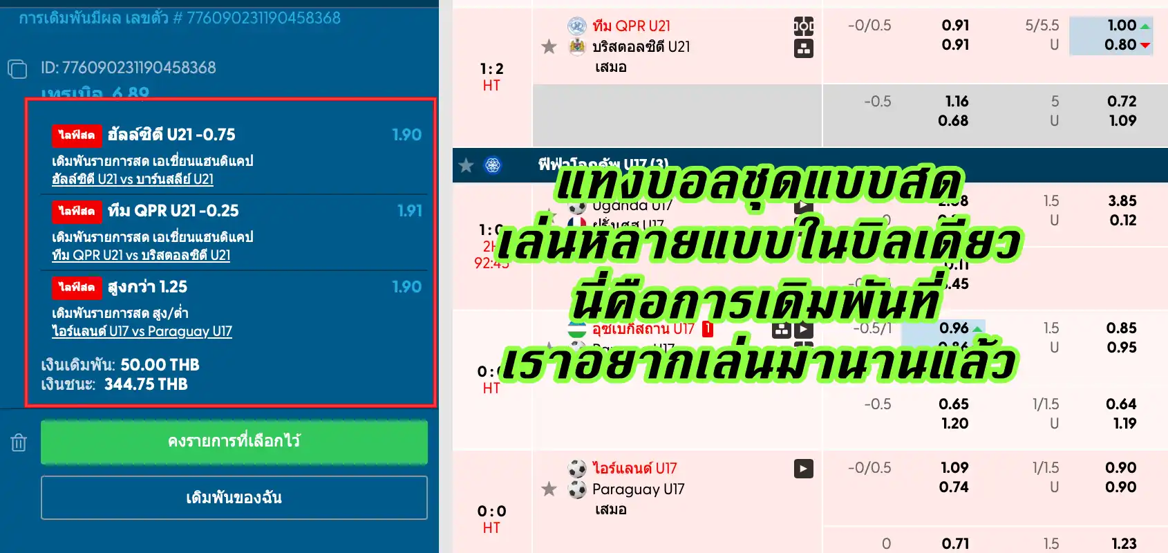 หน้าเว็บ FUN88