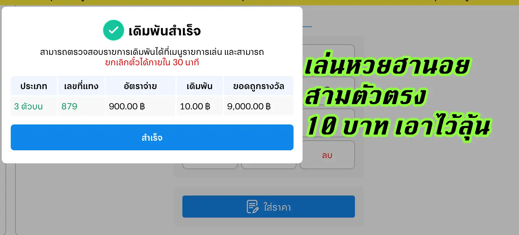 หน้าเกมไพ่เสือมังกรบนเว็บ FUN88