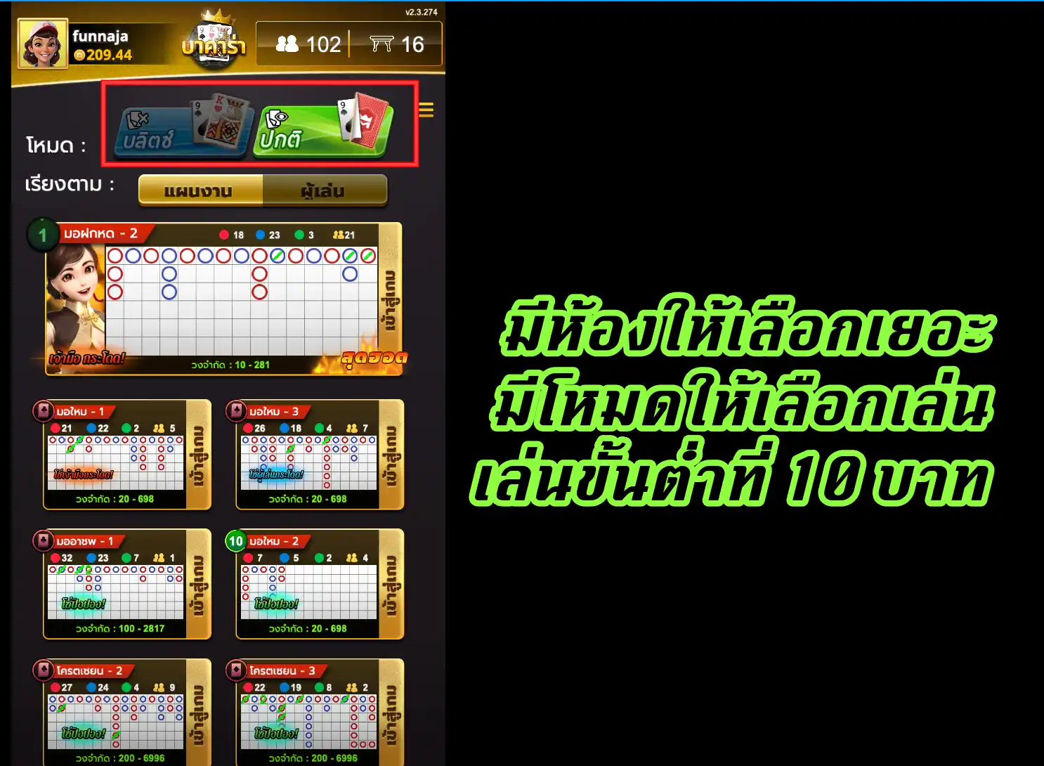 หน้าเกมไพ่เสือมังกรบนเว็บ FUN88