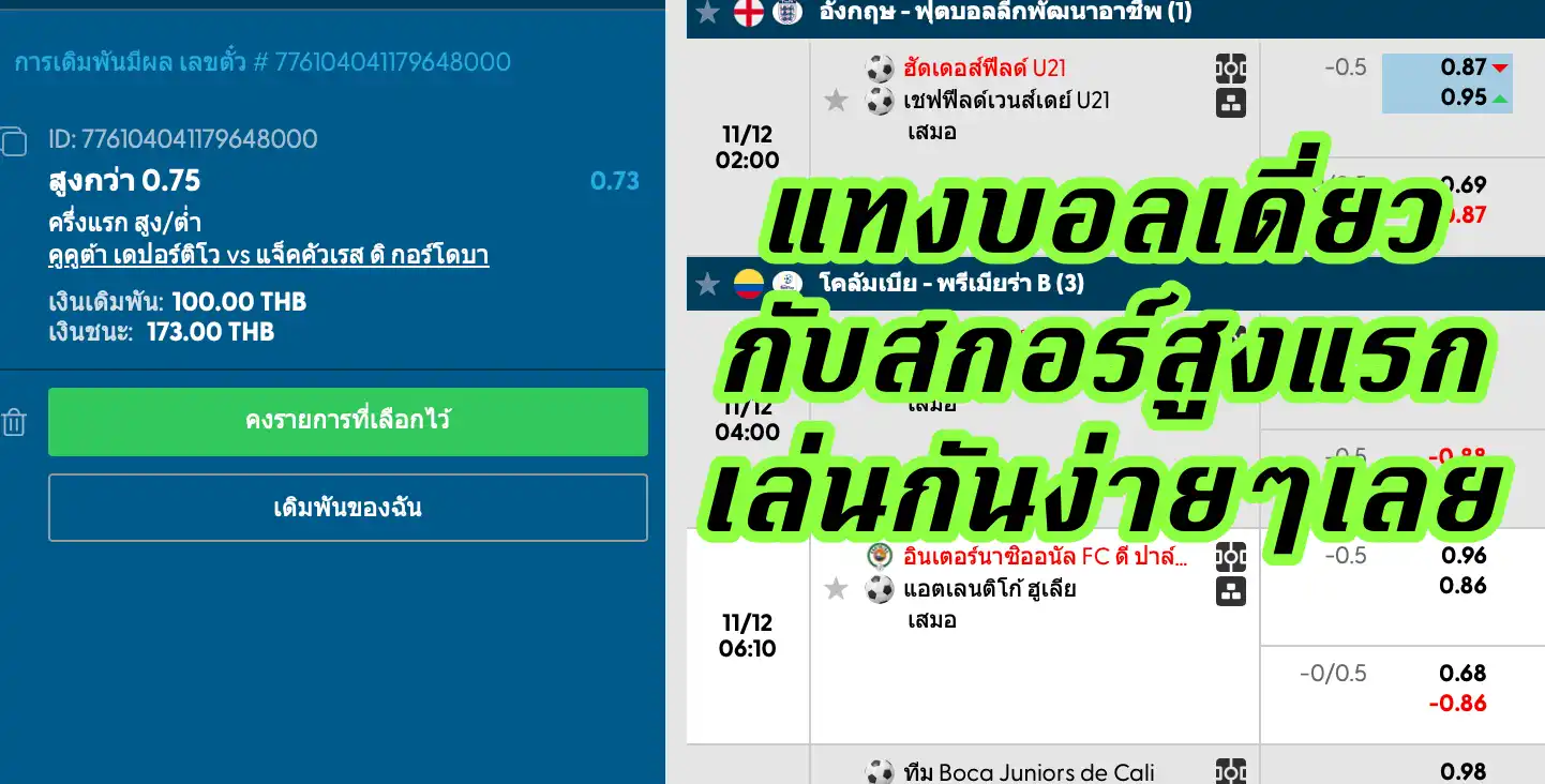 หน้าเว็บ FUN88