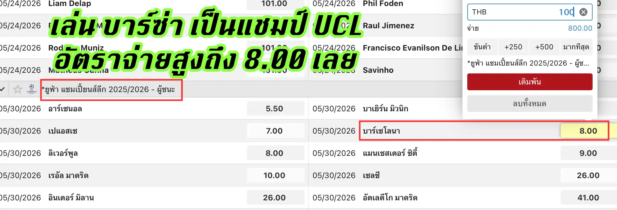 หน้าเว็บ FUN88