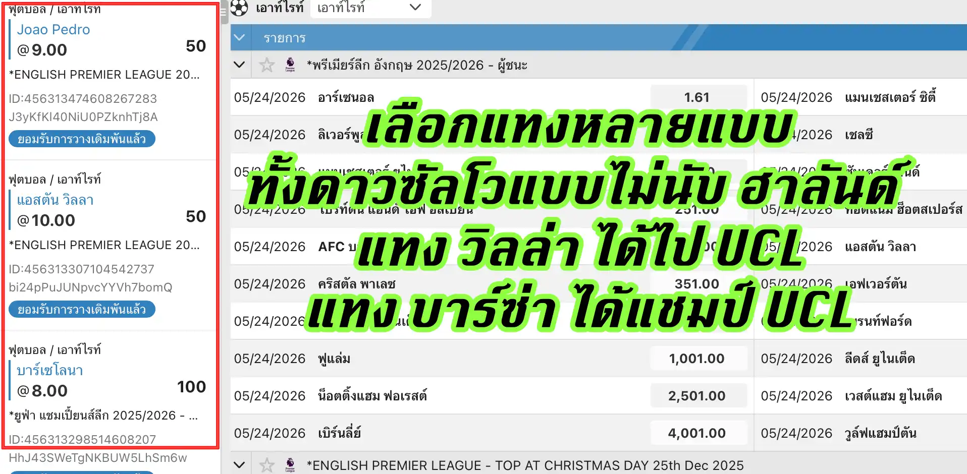 หน้าเว็บ FUN88