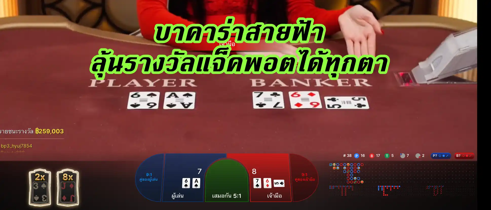 ภาพบาคาร่าในเว็บ Fun88