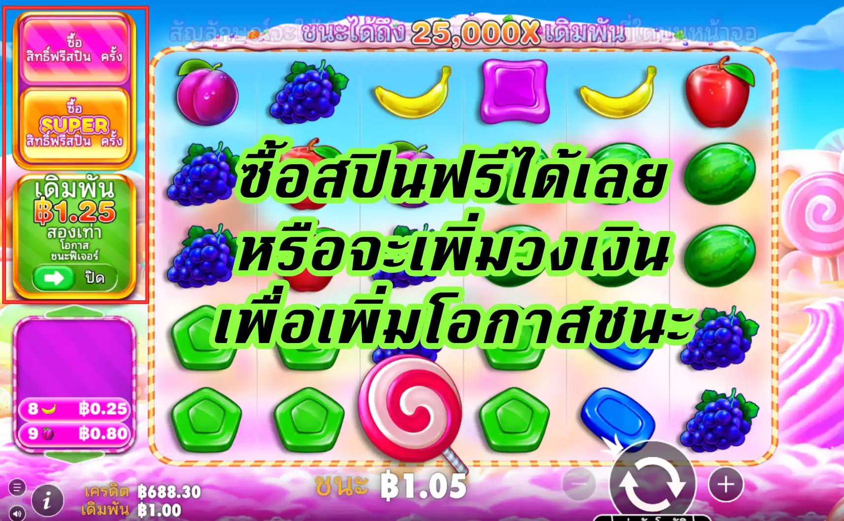 หน้าเกมไพ่เสือมังกรบนเว็บ FUN88