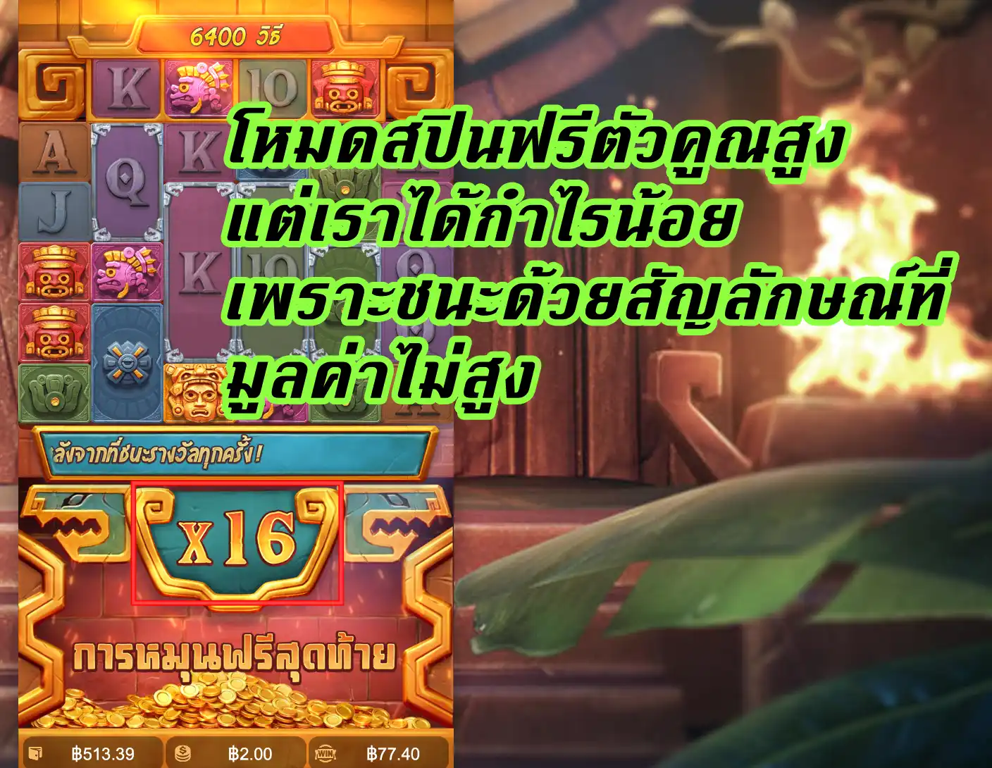 หน้าเกมไพ่เสือมังกรบนเว็บ FUN88