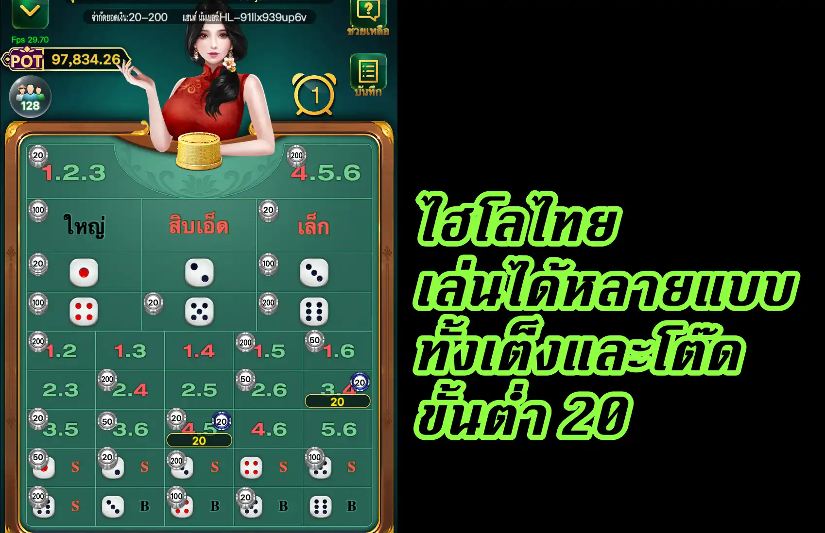 หน้าเกมไพ่เสือมังกรบนเว็บ FUN88
