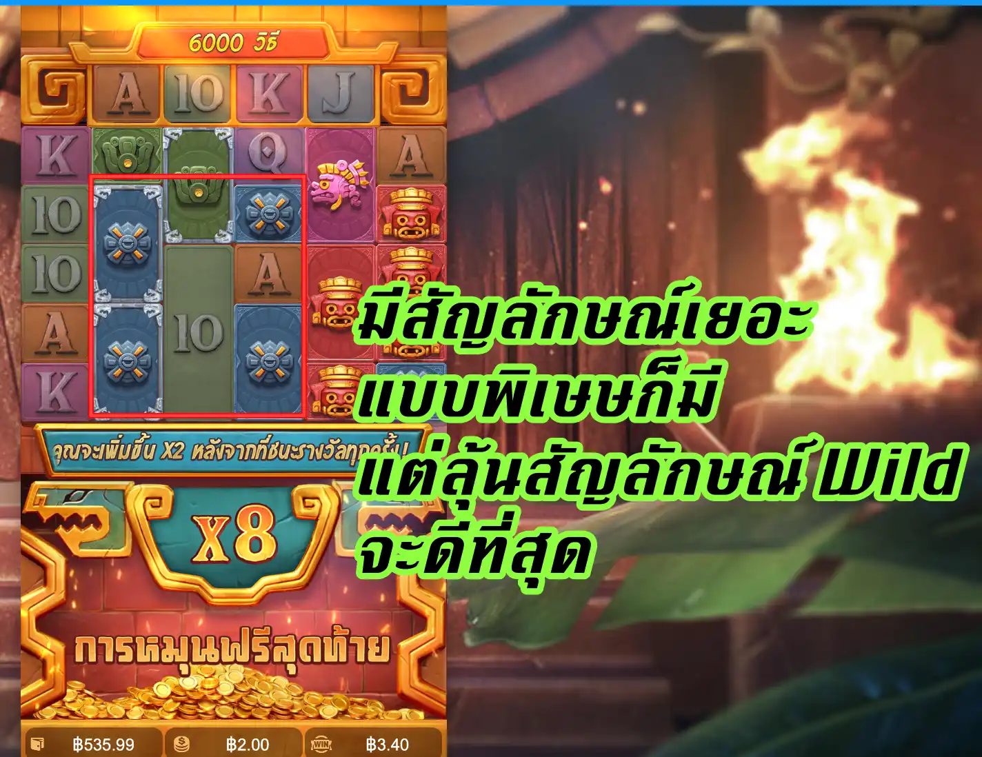 หน้าเกมไพ่เสือมังกรบนเว็บ FUN88